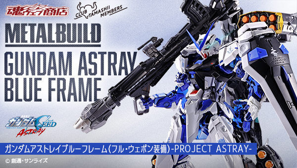 予約開始】4月17日 「【CTMオーシャン以上限定】METAL BUILD ガンダム
