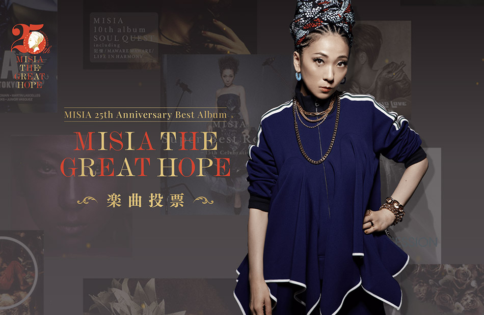 MISIA | 25th Anniversary Best Album「MISIA THE GREAT HOPE BEST