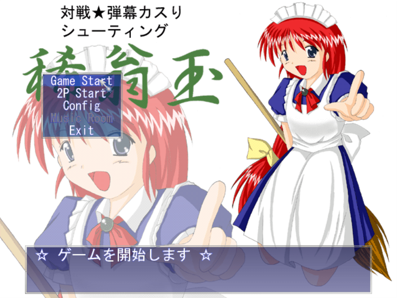 秋霜玉 西方プロジェクト シューティングゲーム 同人GAME CDソフト