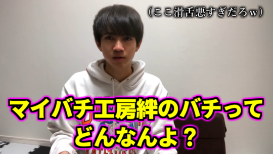 マイバチ工房-絆-