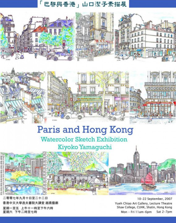 biography / Kiyoko Yamaguchi Artworks