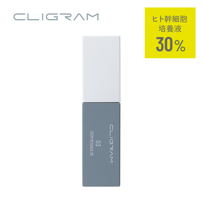 通販】CLIGRAM（カリグラム）スターターキットブライトケアライン