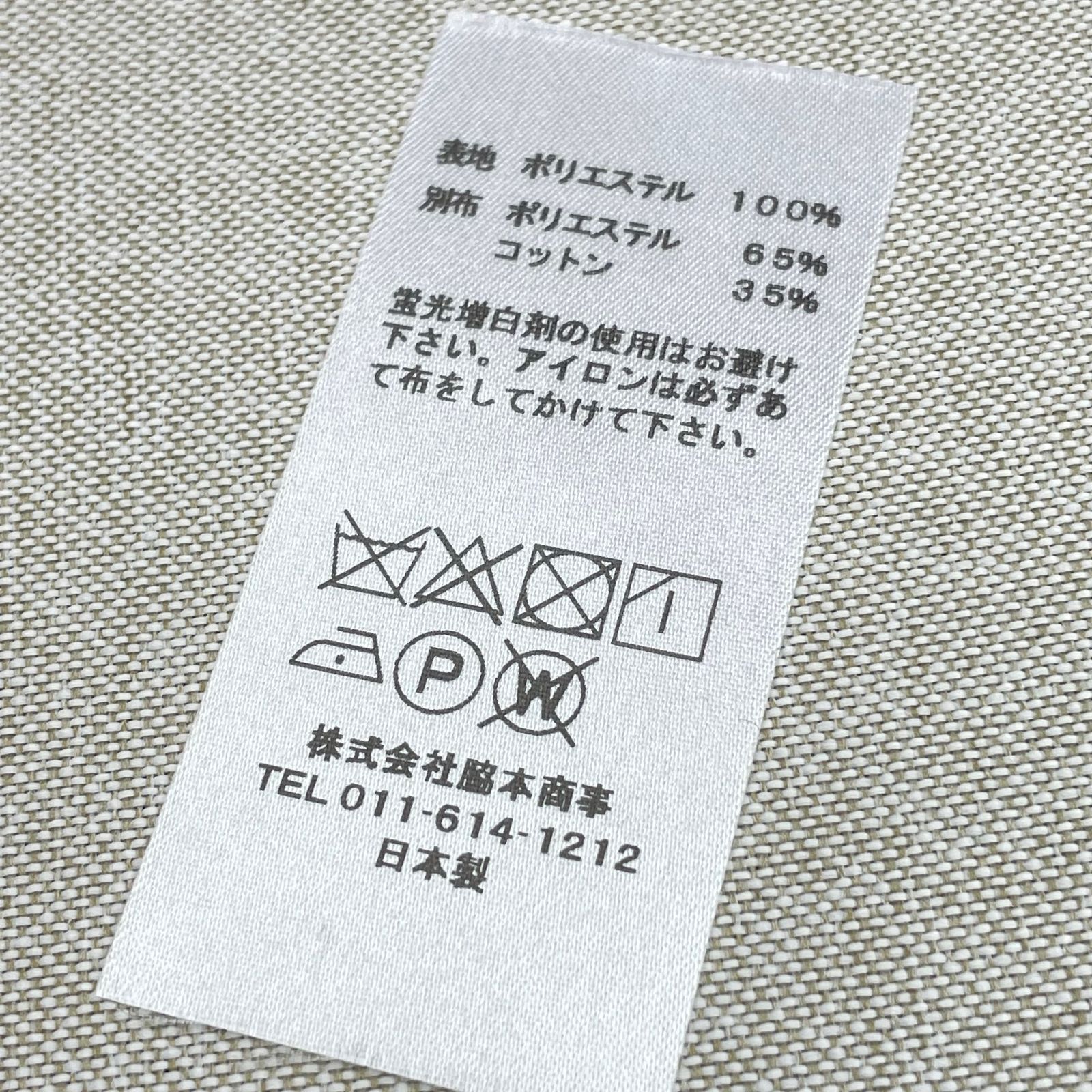 株式会社脇本商事 / 洗濯表示ラベル サテン 白