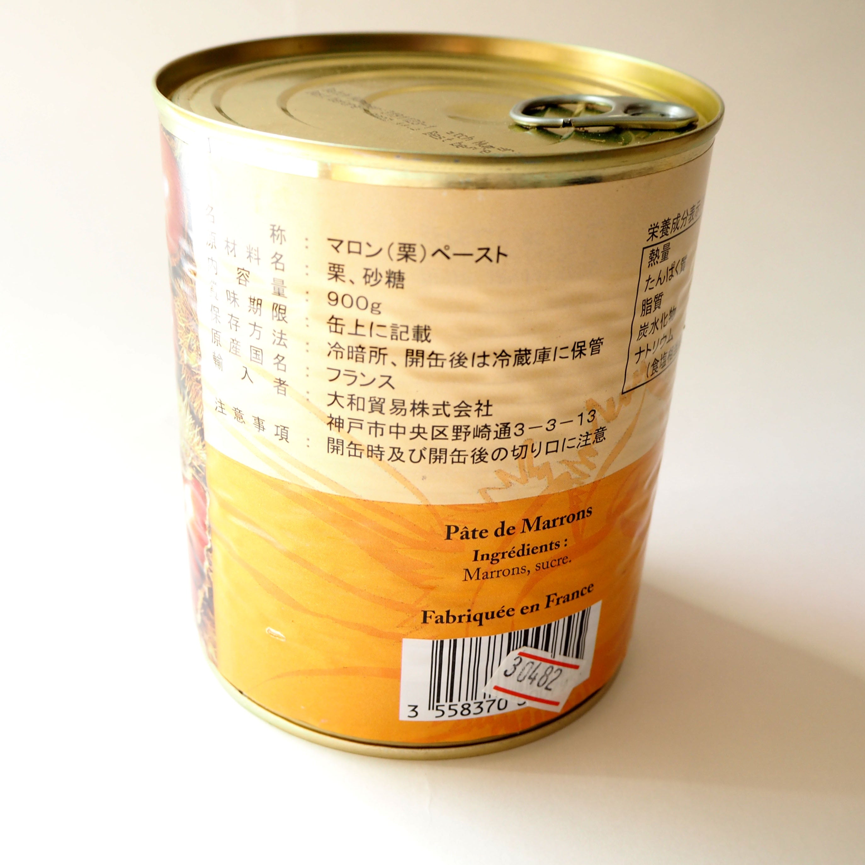 マロンペースト (ルクロドウ) ｜モンブラン・栗スイーツ作り｜900g