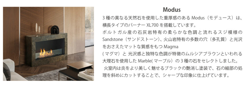 バイオエタノール暖炉『EcoSmart Fire』 | 株式会社ヒロホールディングス