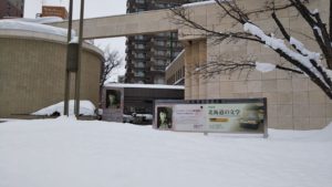 特別展「よみがえれ！とこしえの加清純子」再び 北海道立文学館にて