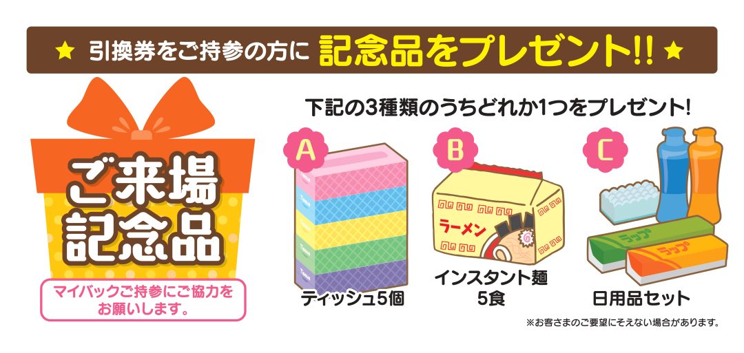 2025ガス展イベント内容のお知らせ | 小松ガス株式会社