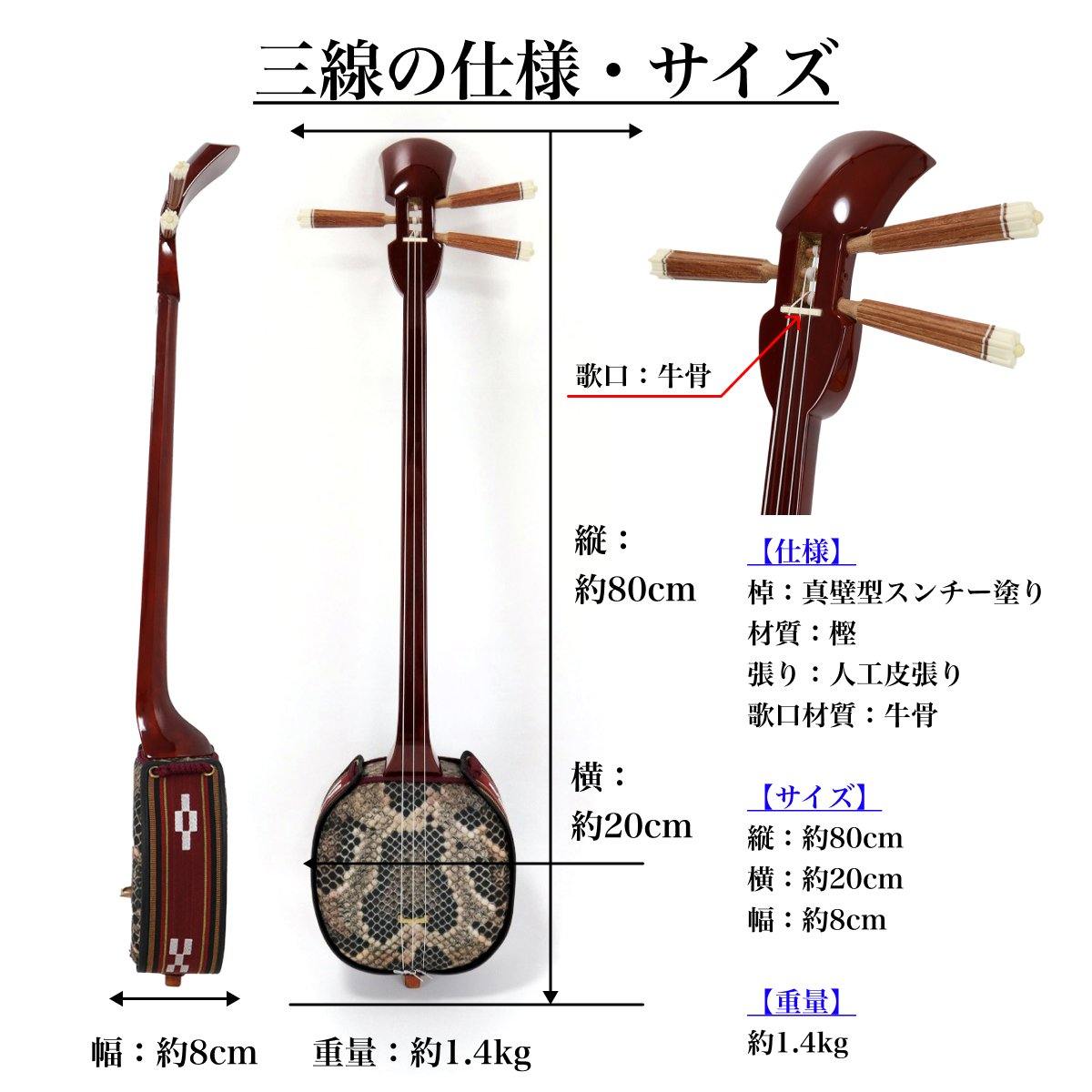 沖縄三線ワンランク上(上質黒檀)真壁型本皮一枚張りスンチ塗り期間限定