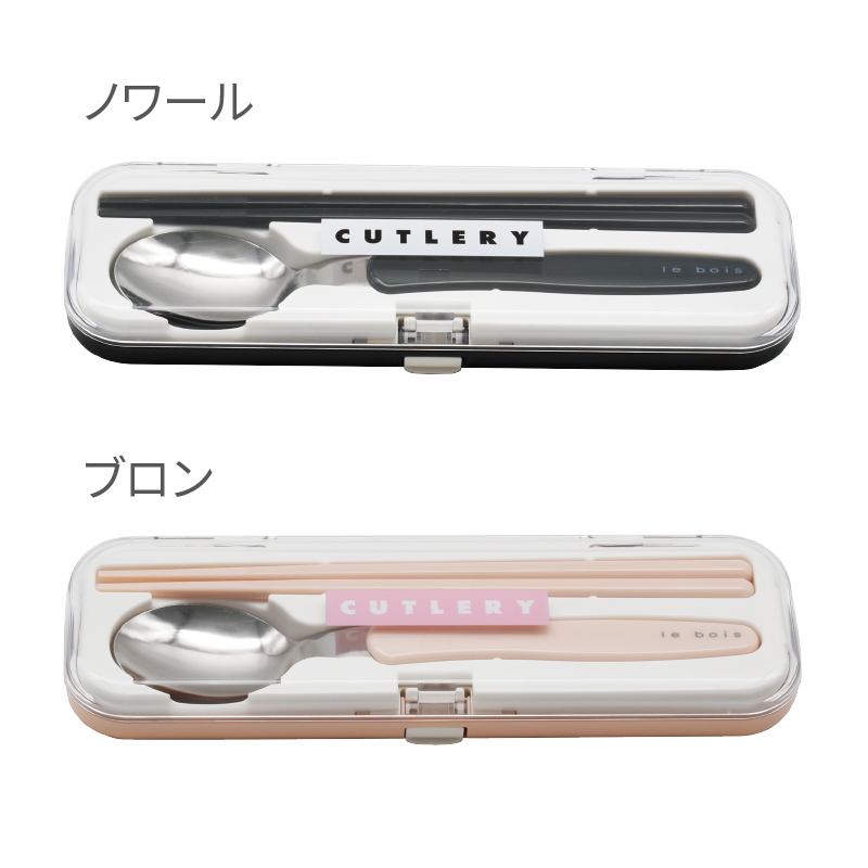 カトラリーセット〉ツイン | 株式会社小森樹脂