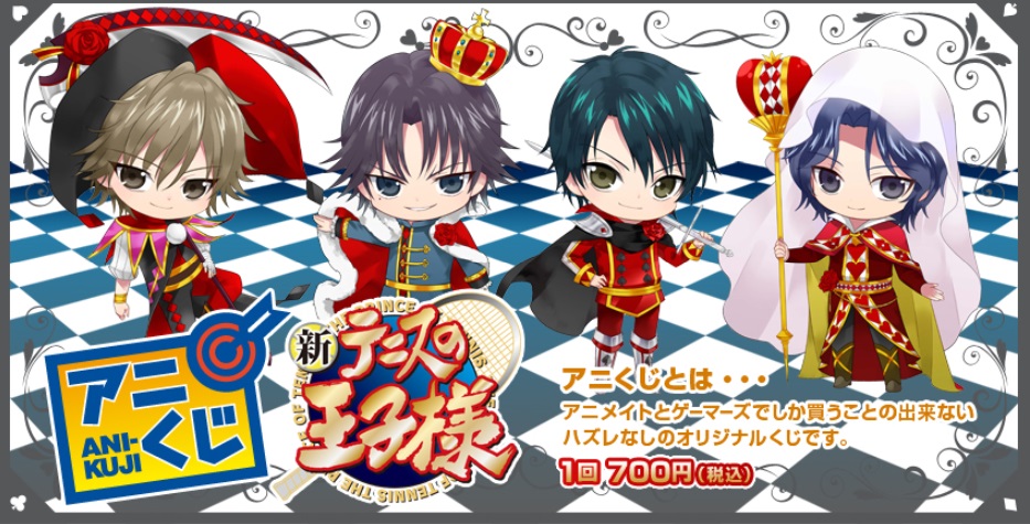 テニスの王子様 トランプ ミニキャラ テニスの王子様 トランプ