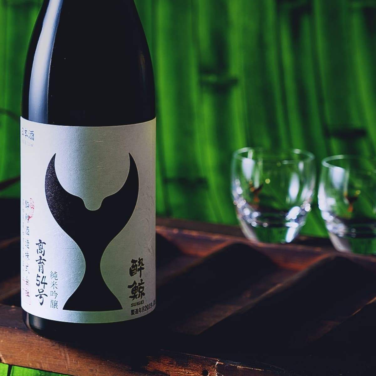 酔鯨 純米吟醸 高育54号 2本セット 720mL | 近藤酒店