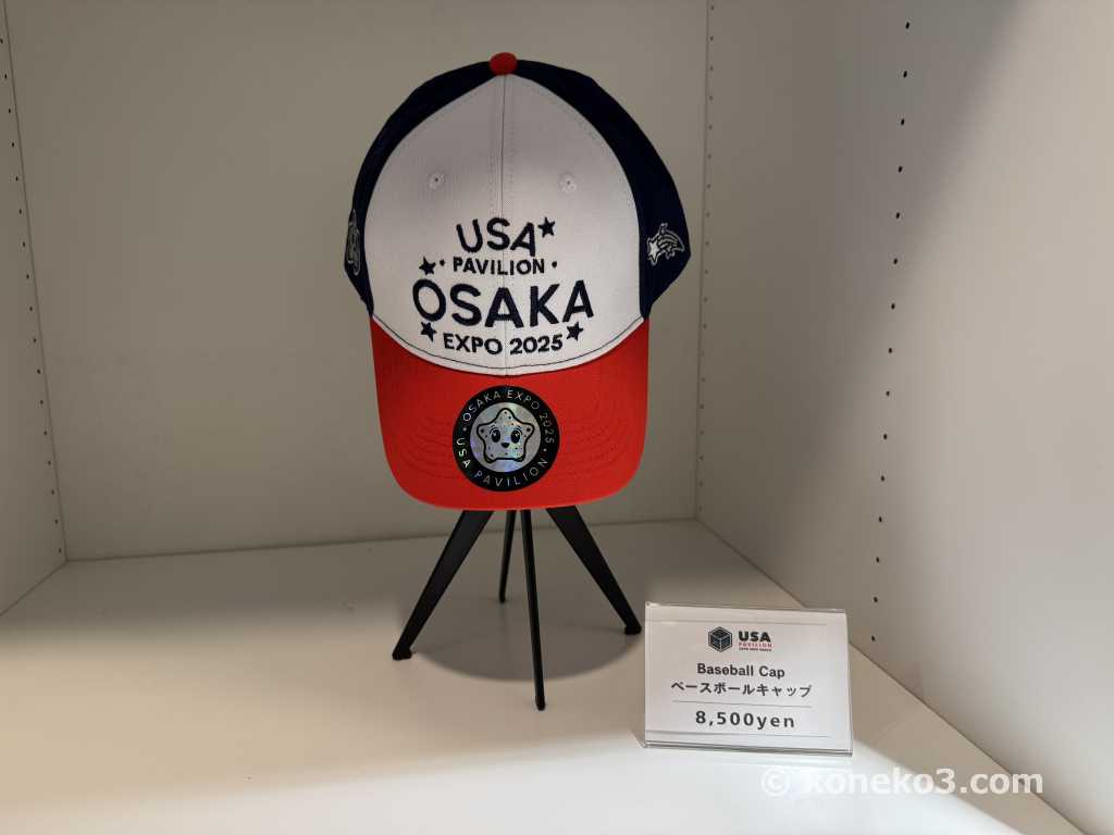 大阪・関西万博のアメリカ館のお土産とその価格