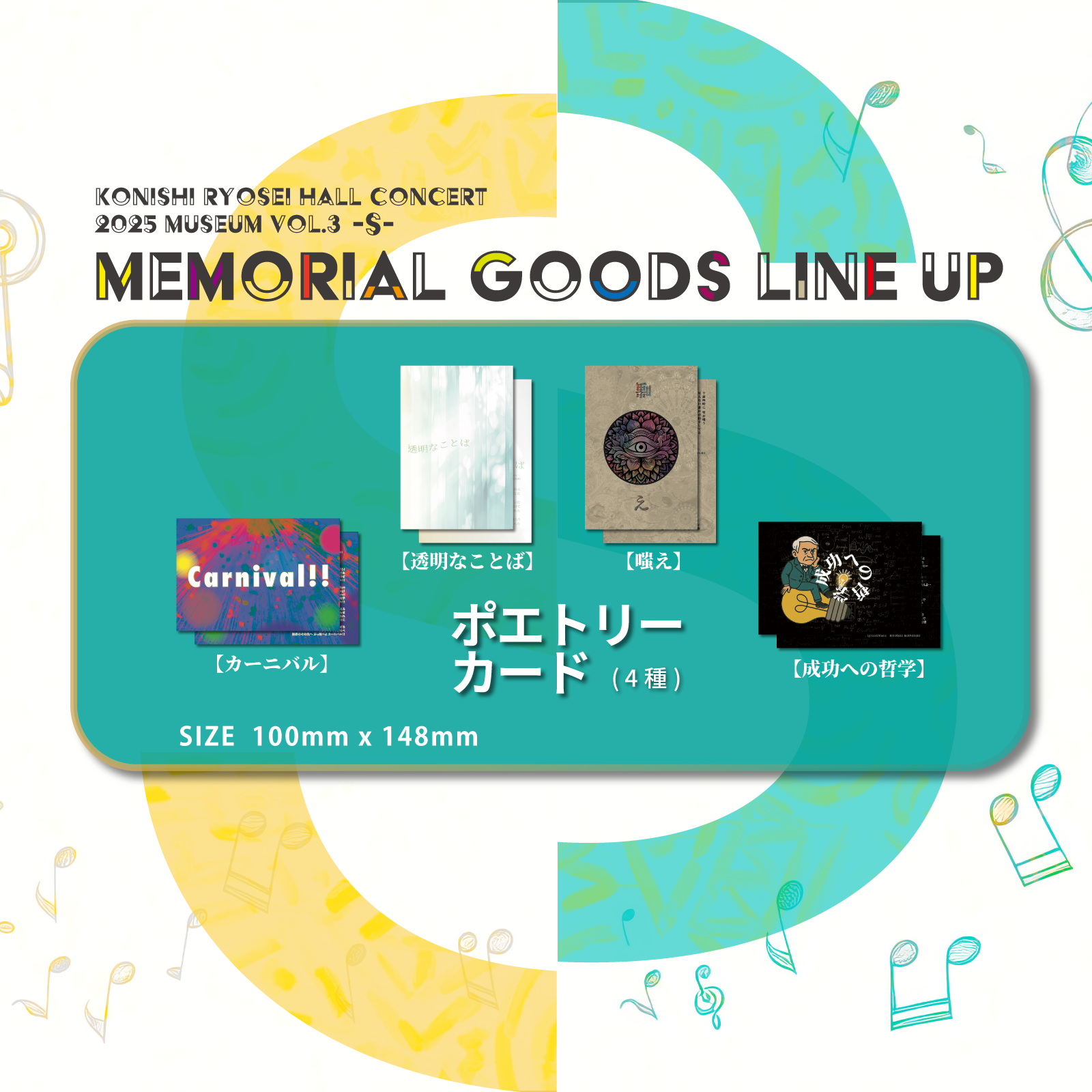 小西遼生 Official Shop | 小西遼生 OFFICIAL WEBSITE