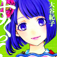 アンカル 新装版』 アレハンドロ・ホドロフスキー（作） メビウス（画