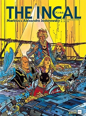 アンカル 新装版』 アレハンドロ・ホドロフスキー（作） メビウス（画