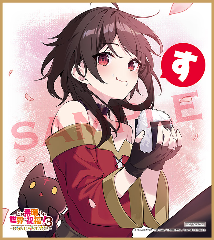 第2弾入場者特典【原作イラスト・三嶋くろね描き下ろしミニ色紙（全4種