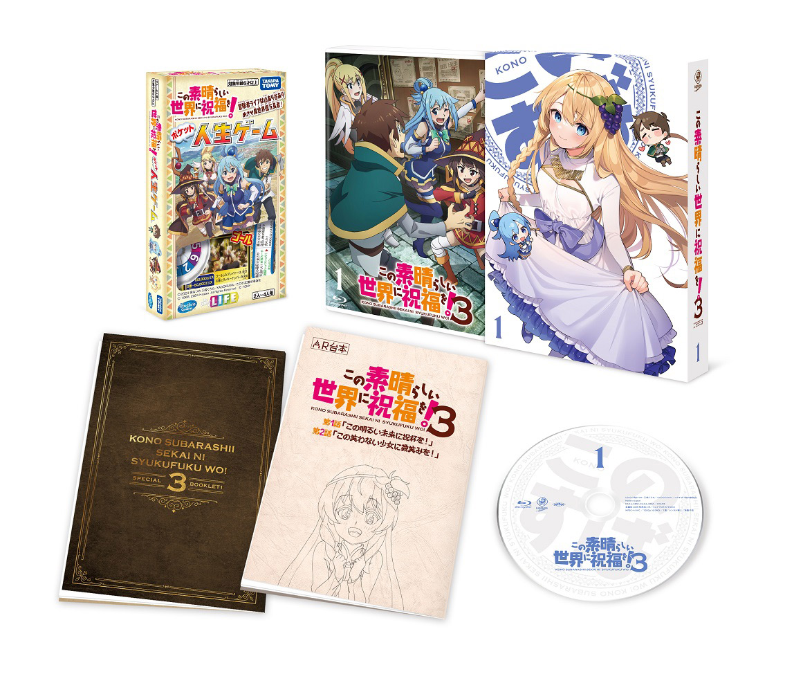 Blu-ray&DVD | アニメ「この素晴らしい世界に祝福を！3」公式サイト