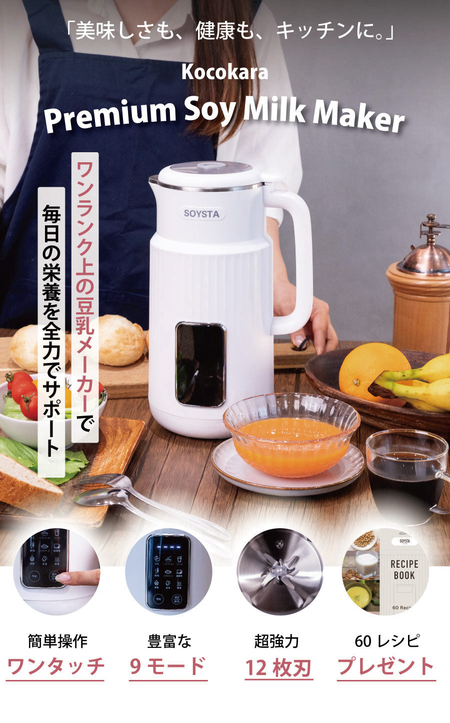 最新モデル／ 【4大特典＋60品レシピ付】 【30日間返品保証&延長保証