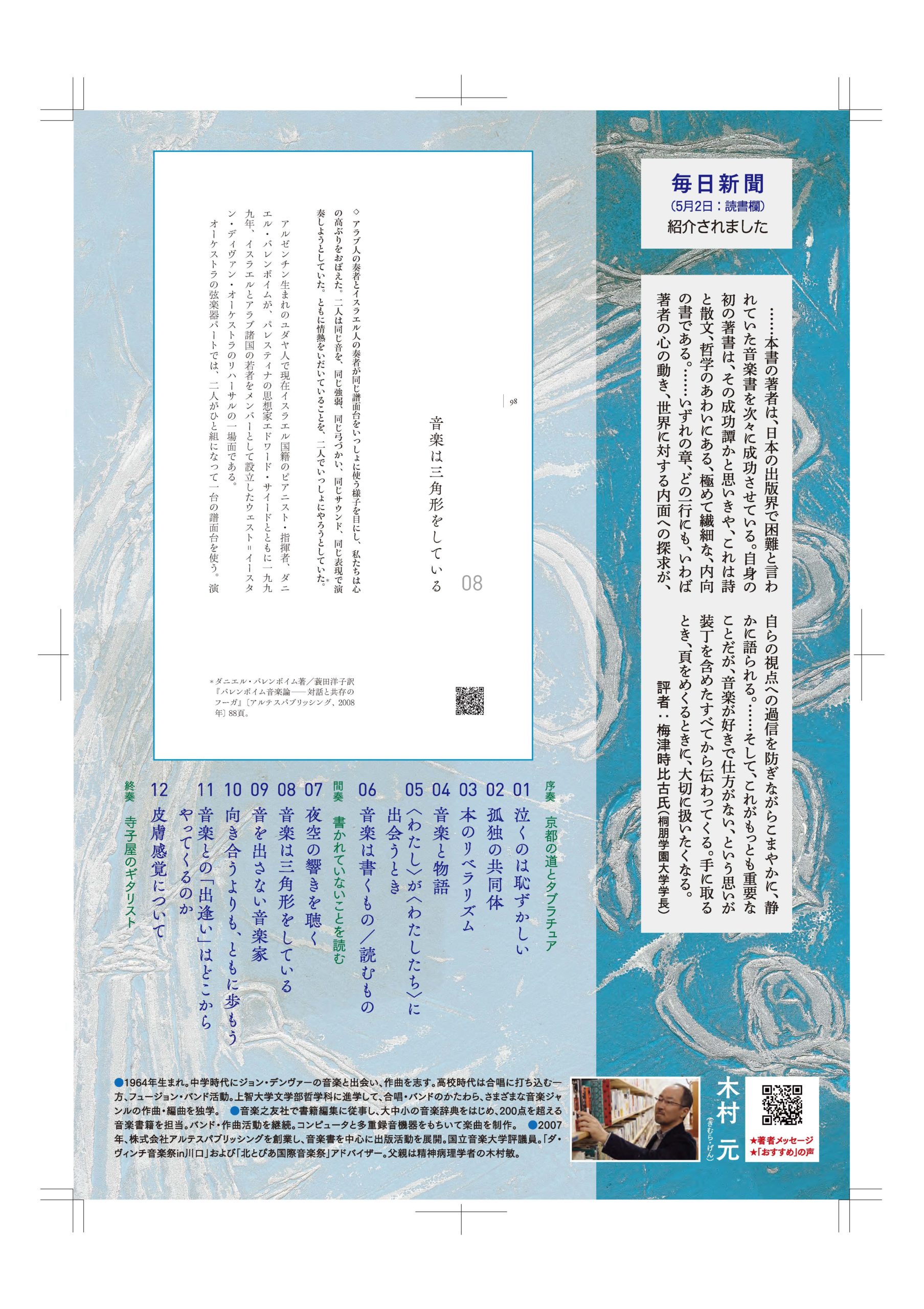 株式会社 木立の文庫