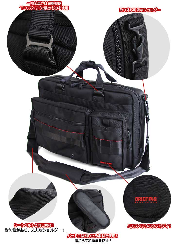 史上最強ビジネスバッグ BRIEFING［ブリーフィング］B4 LINER：B4