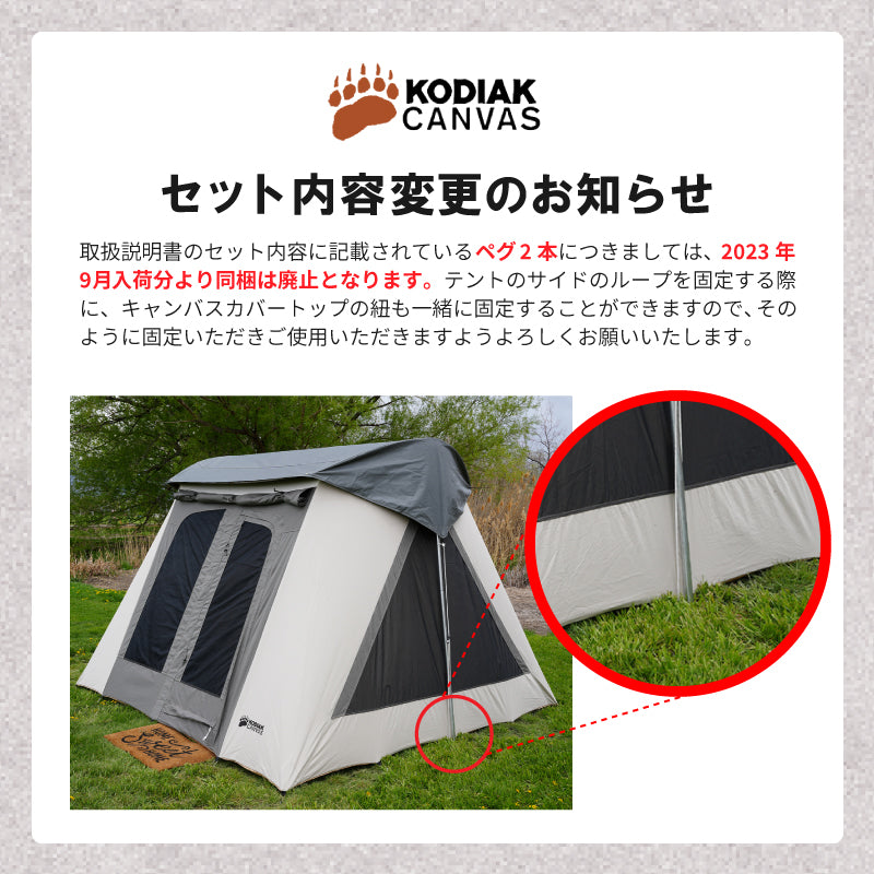 キャンバスカバートップ – KODIAK CANVAS