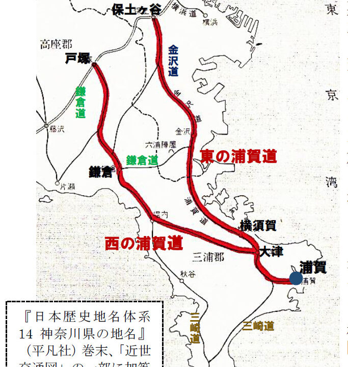まとめ】三浦半島の古代東海道はどこに？ ～走水渡海説への疑問