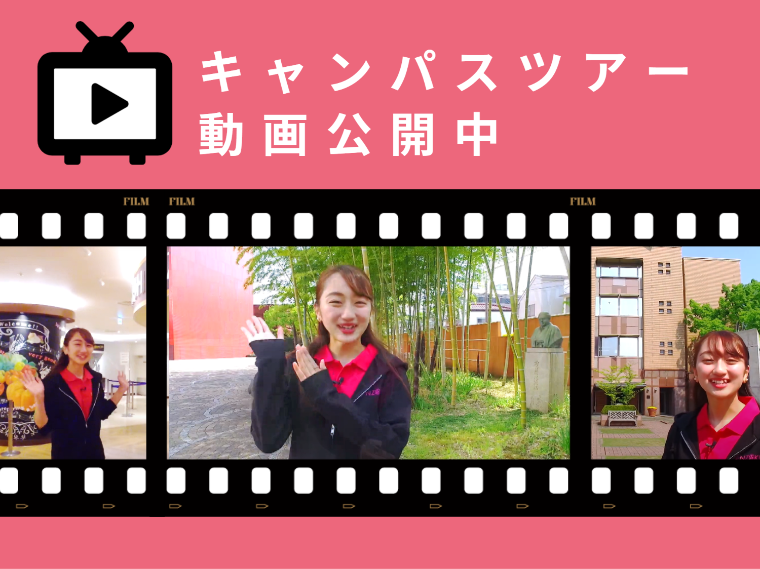 洗足こども短期大学 幼児教育保育科