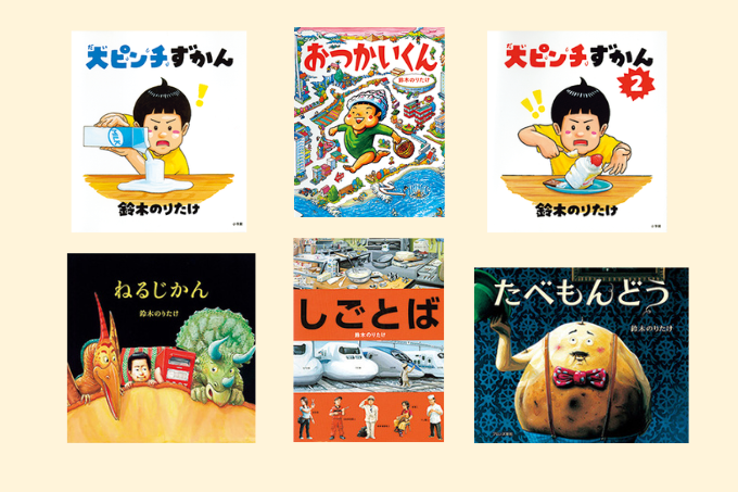 絵本作家・鈴木のりたけワールドに夢中！ のりたけ作品をちょっと見せ