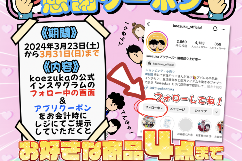 くりーむそーだ☆フォロー割引 くりーむそーだ☆フォロー割引 くりーむ