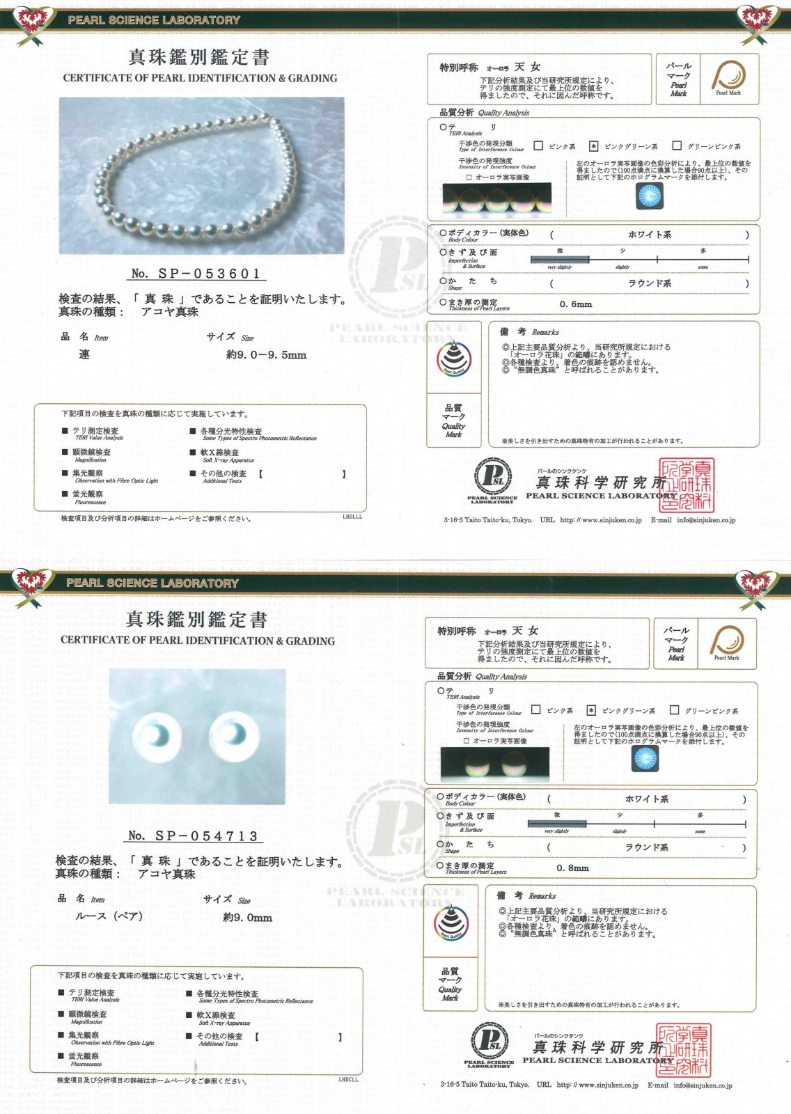 オーロラ天女 花珠真珠ネックレスセット[無調色タイプのみ有] （9-9.5