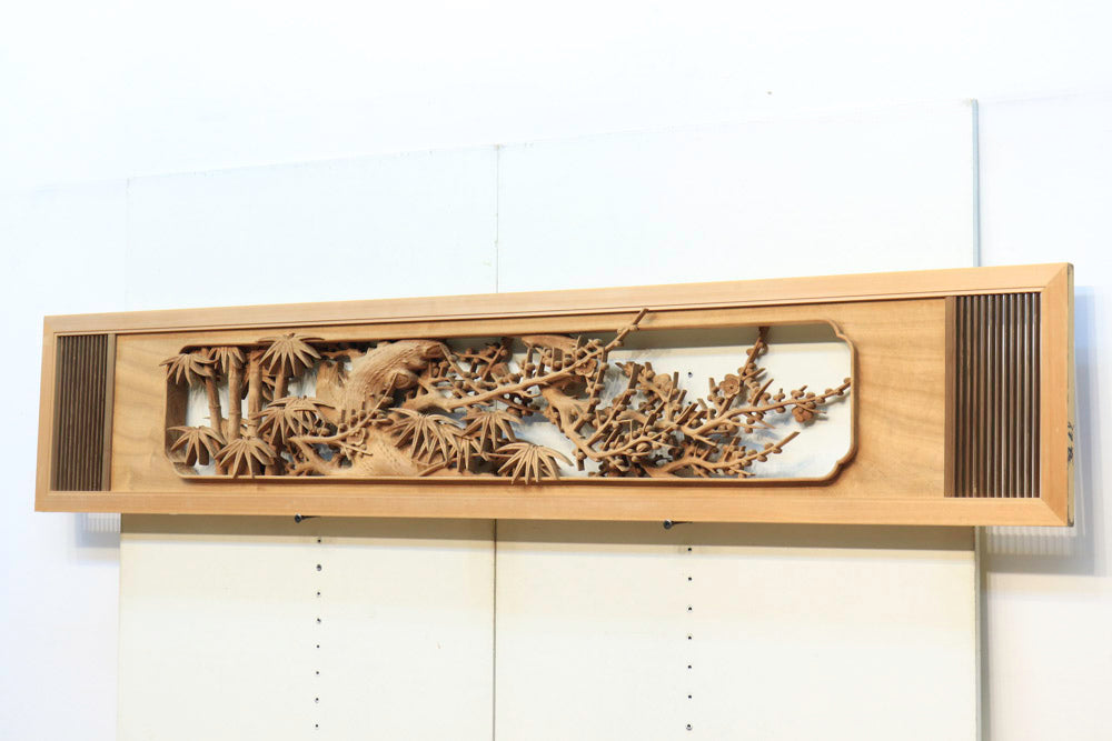 長尺サイズ!! 縁起良い松竹梅を描く深彫り彫刻欄間 EZ1565ab 在庫(a:0