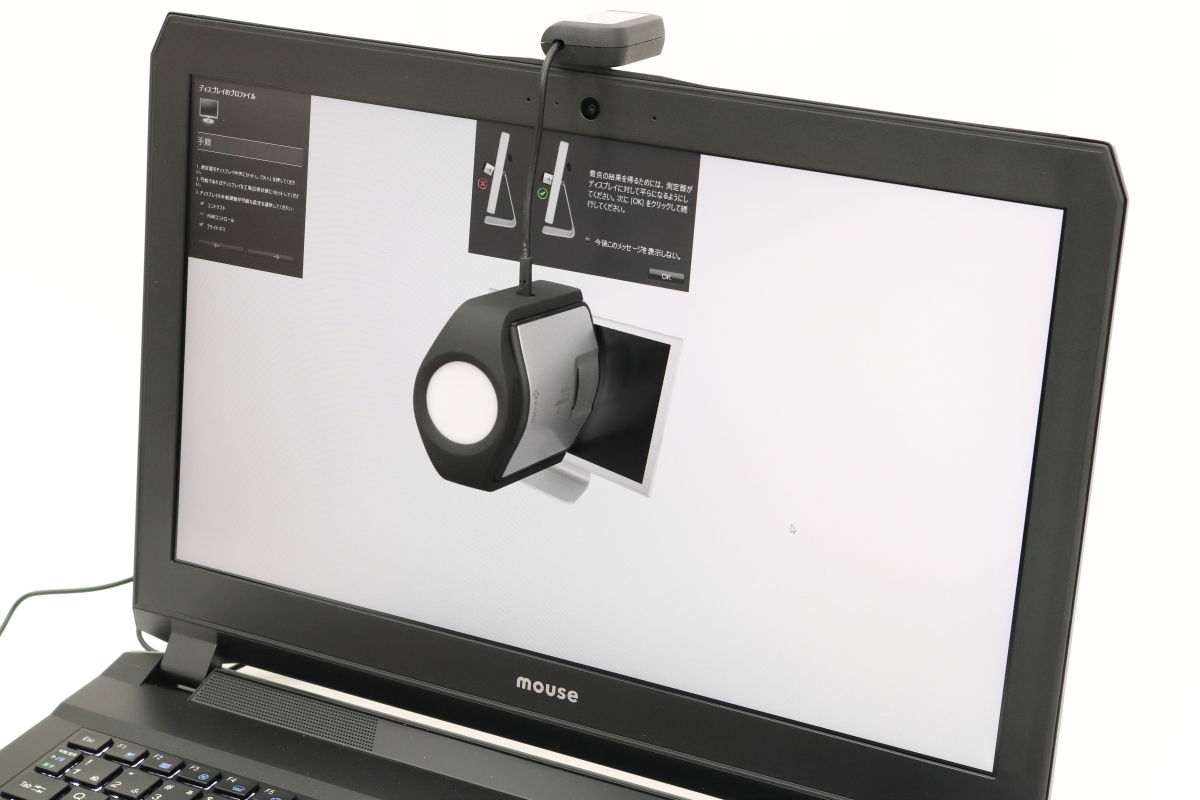 ディスプレイの色・見た目をキャリブレーションツールで整えよう！X