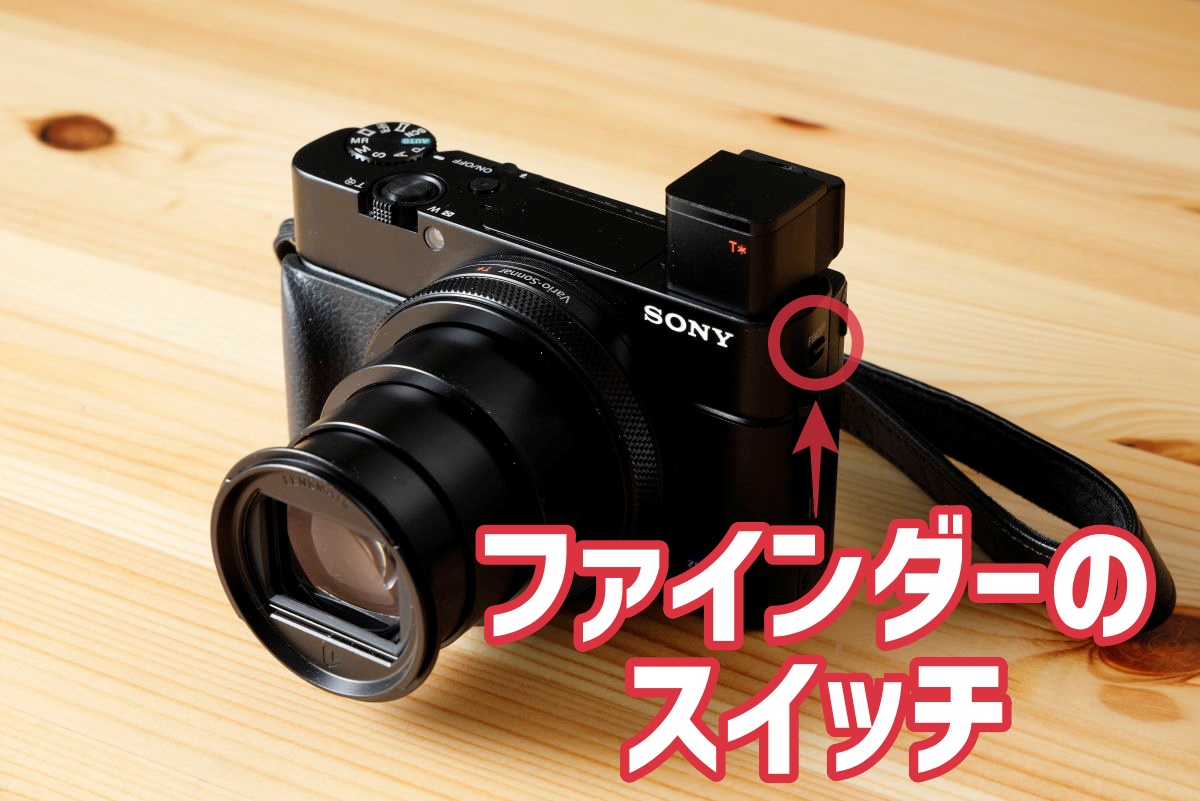 ソニーの高級コンデジ RX100M7 レビュー！スマホカメラからのステップ