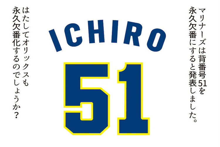 非売品】レトロ 昭和 ひのきの下駄札と金具(イチロー選手の背番号と