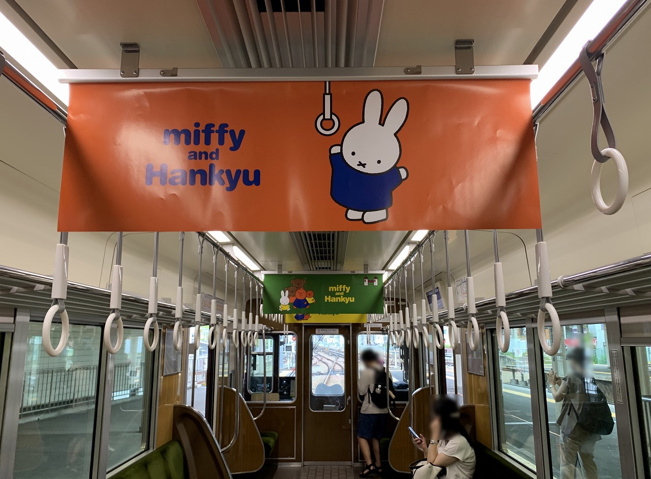 神戸市】阪急電車 神戸線「ミッフィー号」運行はどこかでわかるの