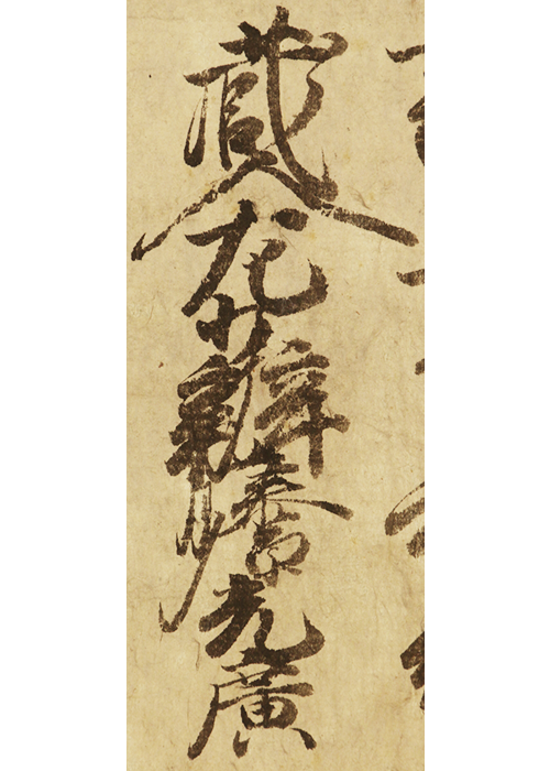 烏丸光広 冬日同詠五首和歌懐紙 | 古美術瀬戸