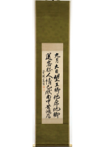 河井継之助 限定500部 本 河井継之助 二行書 | 古美術瀬戸