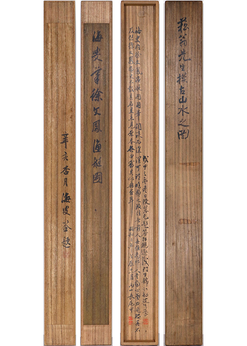 貫名海屋 徐文鳳漁艇図 | 古美術瀬戸