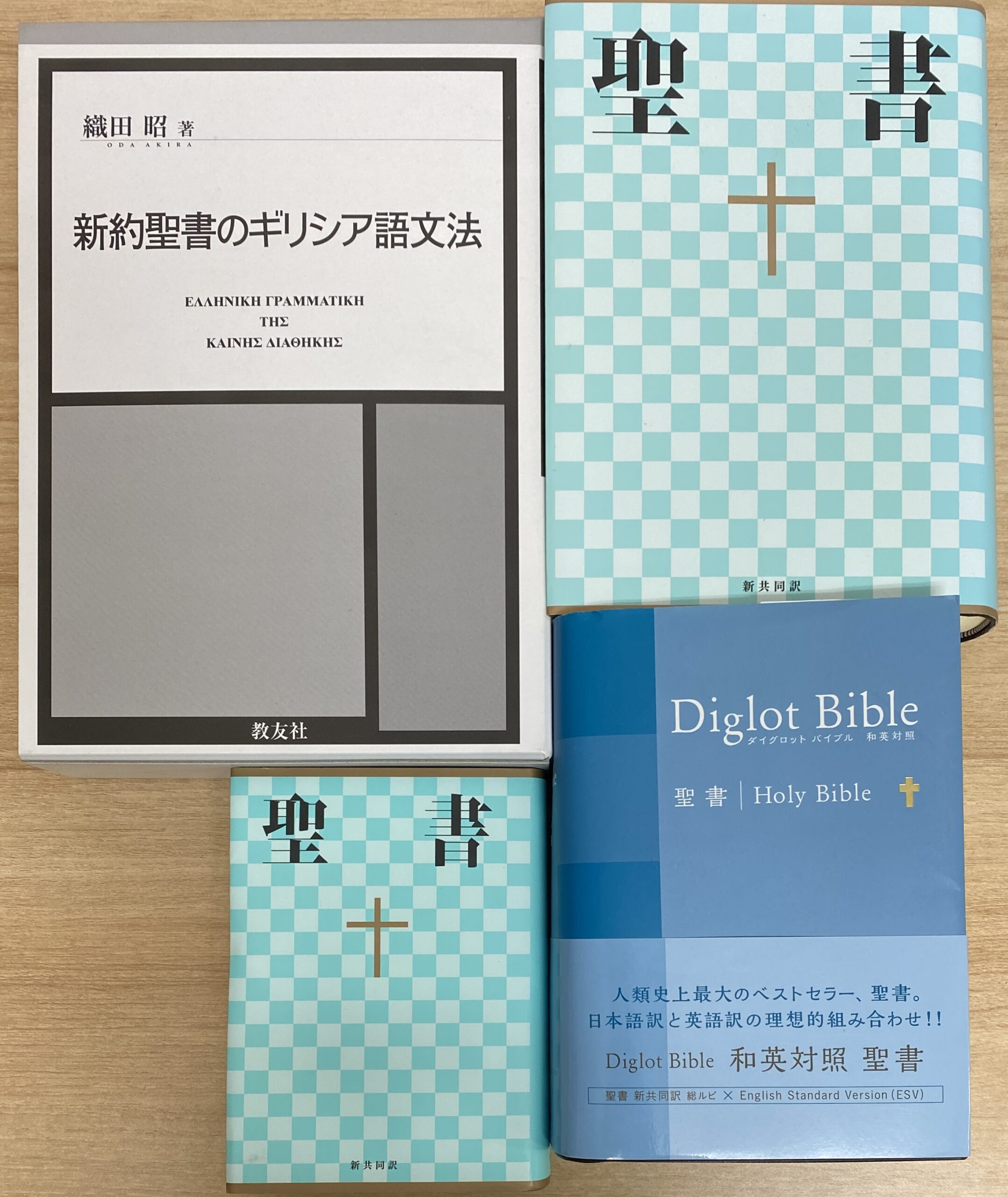 徳島県よりキリスト教関連の宗教書を買い取りさせて頂きました - 古本