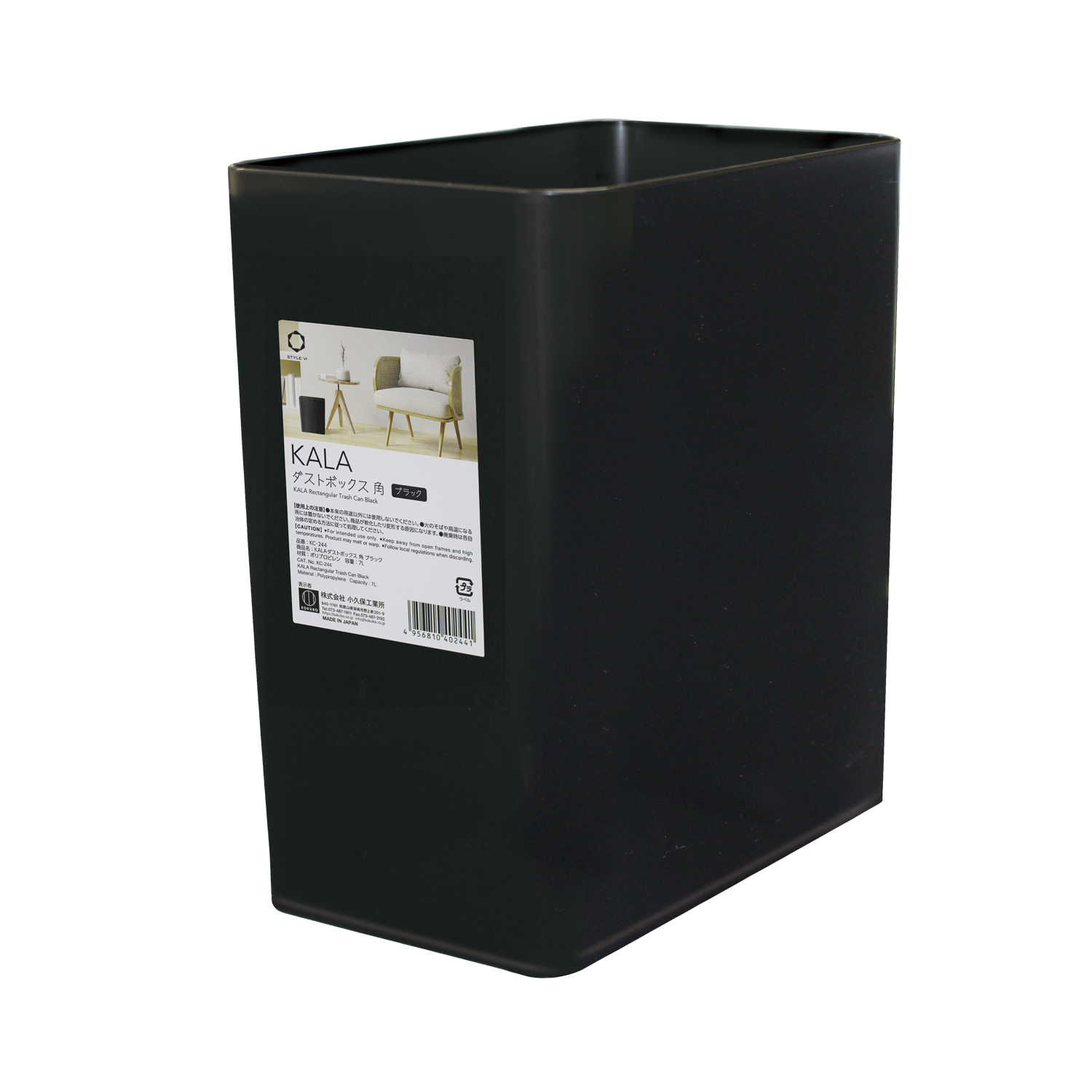 KALAダストボックス 角 ブラック | 商品情報 | KOKUBO 小久保工業所