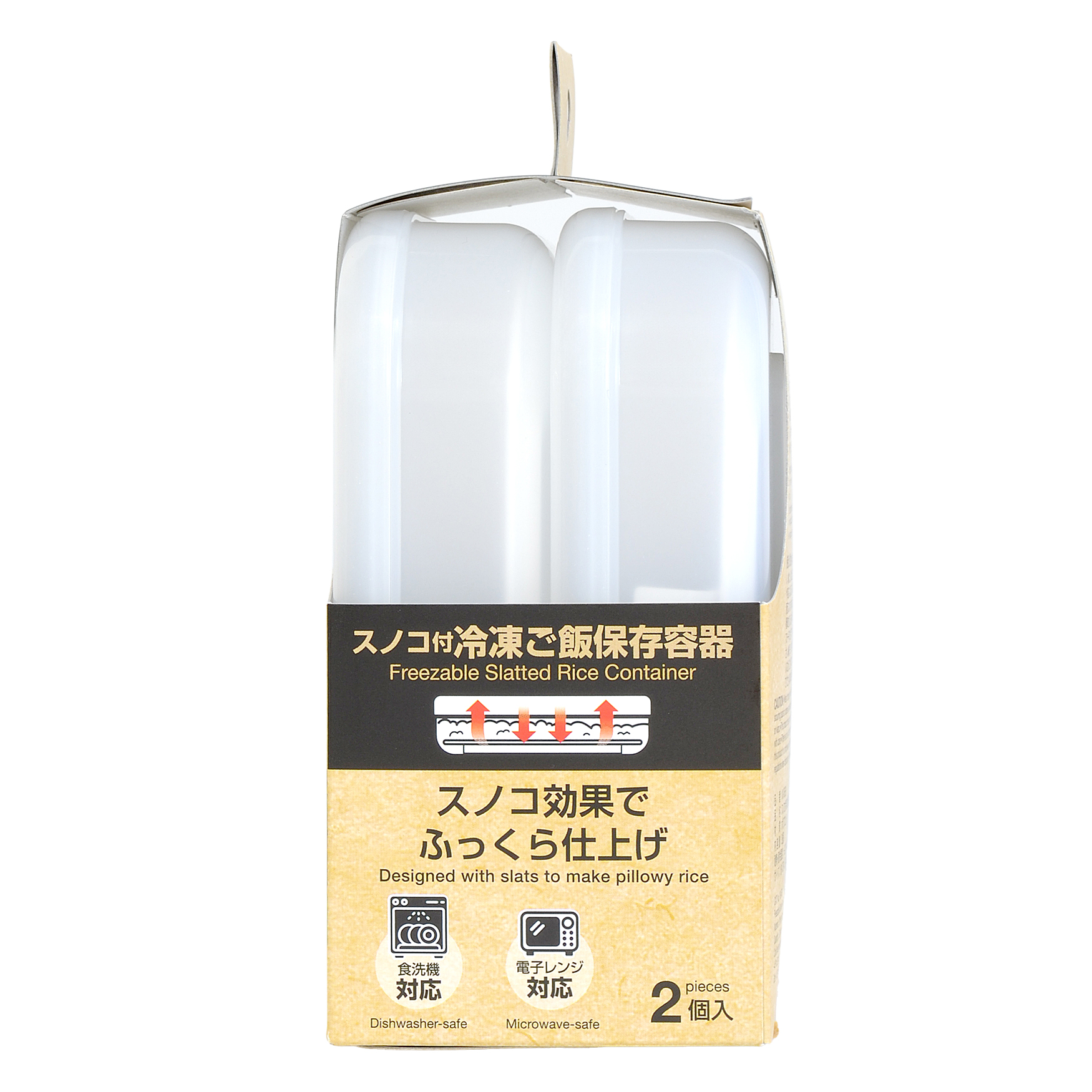 スノコ付冷凍ご飯保存容器 2個入 | 商品情報 | KOKUBO 小久保工業所