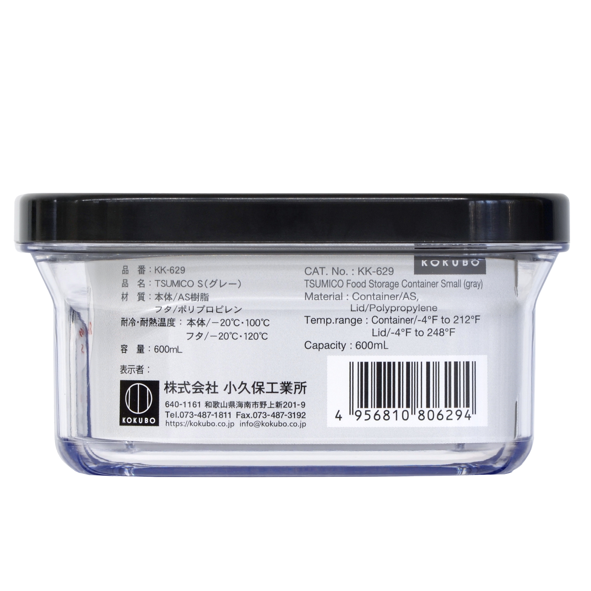 TSUMICO食品保存容器 S（グレー） | 商品情報 | KOKUBO 小久保工業所