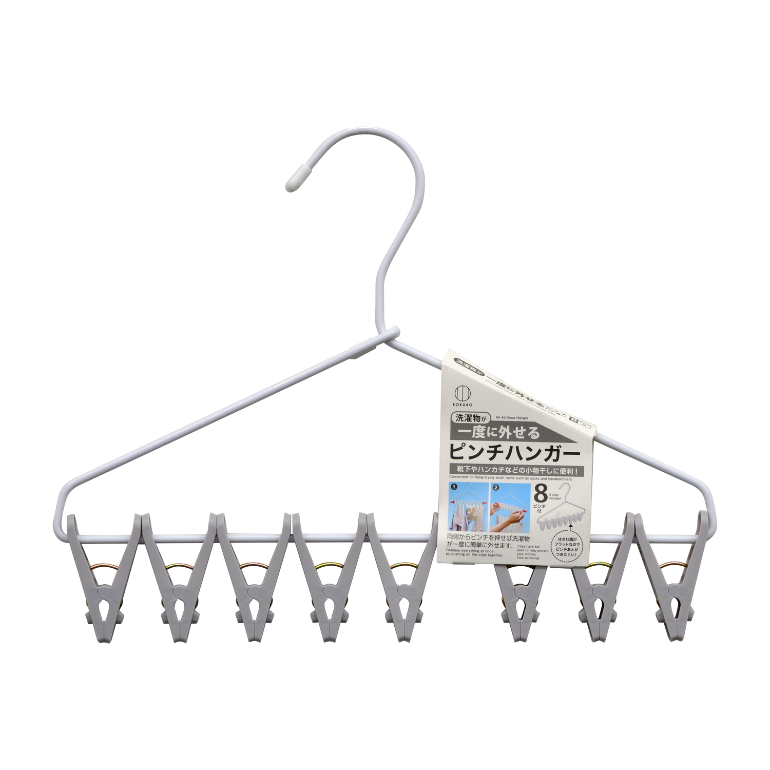 洗濯物が一度に外せるピンチハンガー8ピンチ付（グレー） | 商品情報