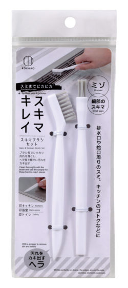 スミまでピカピカ スキマブラシセット | 商品情報 | KOKUBO 小久保工業