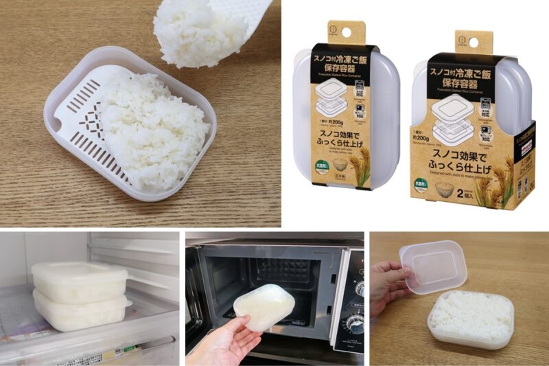 スノコ付冷凍ご飯保存容器 | 商品情報 | KOKUBO 小久保工業所（家庭