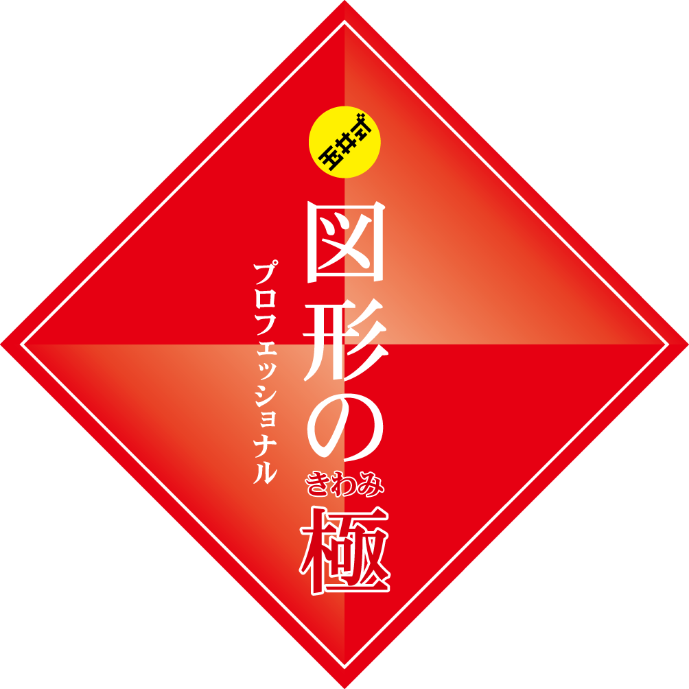 KIWAMI AAA+ 図形の極｜ARと映像で図形を直感的に理解する小学生向け