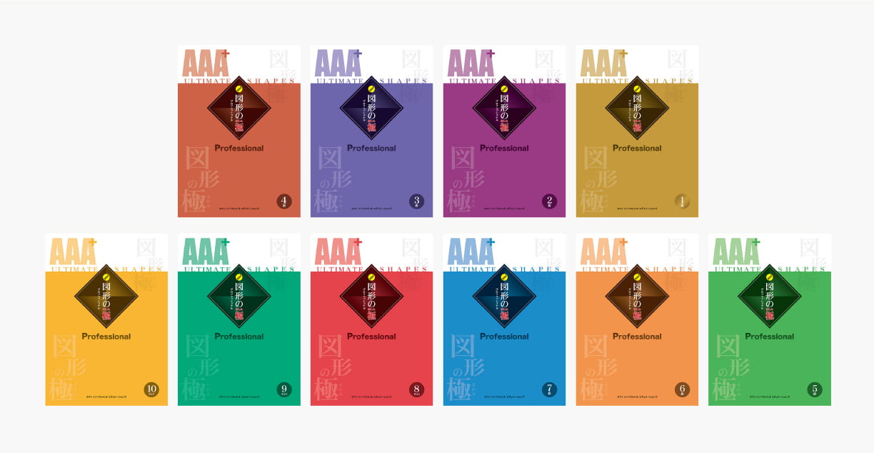 KIWAMI AAA+ 図形の極｜ARと映像で図形を直感的に理解する小学生向け