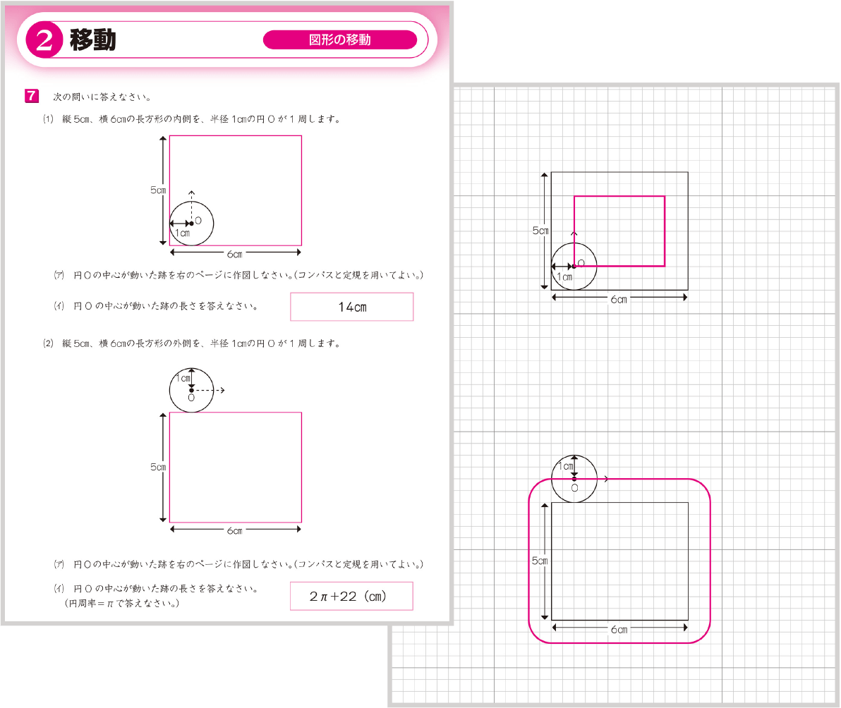 KIWAMI AAA+ 中学生の図形の極｜平面・空間図形で高校レベルの思考力を養う