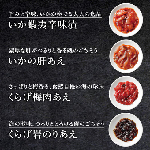 健美の里｜宝珠の逸品おつまみ9点セット – 高級ナビ オンラインストア