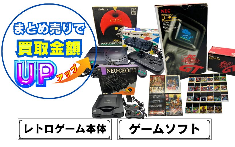 PCエンジンLTを買取！レトロゲーム買取・出張買取